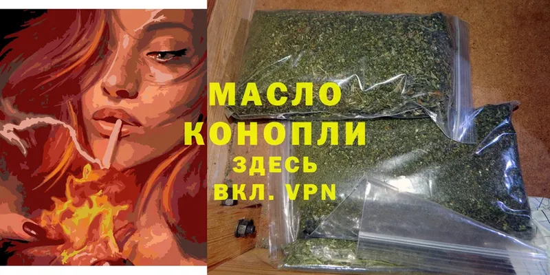 Дистиллят ТГК THC oil  Ахтубинск 